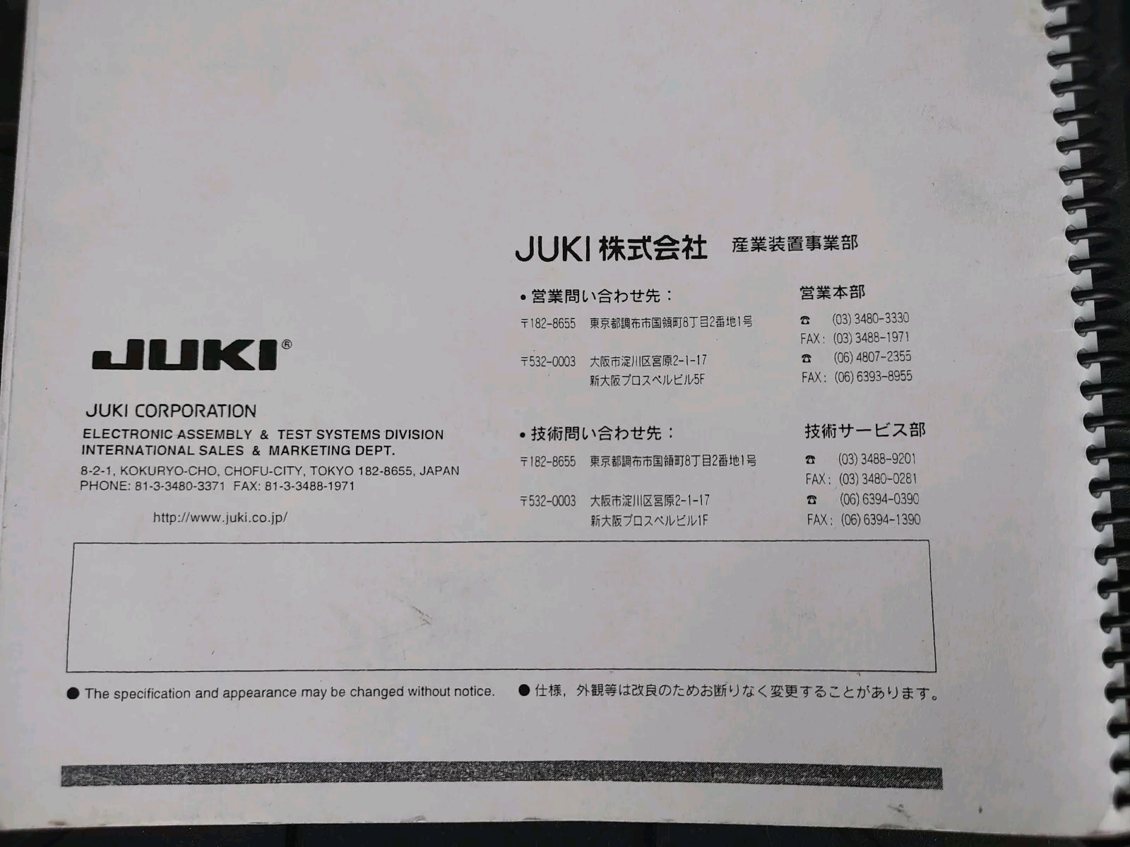 JUKI Error Message Table E022070J1AA KE-730/740/750/760
