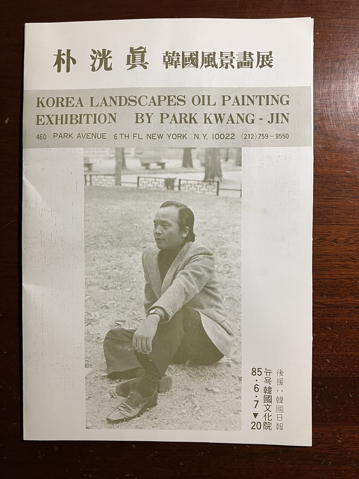 Korea Landscapes Oil Painting Exhibition Brochure Park Kwang-Jin NYC NY Art