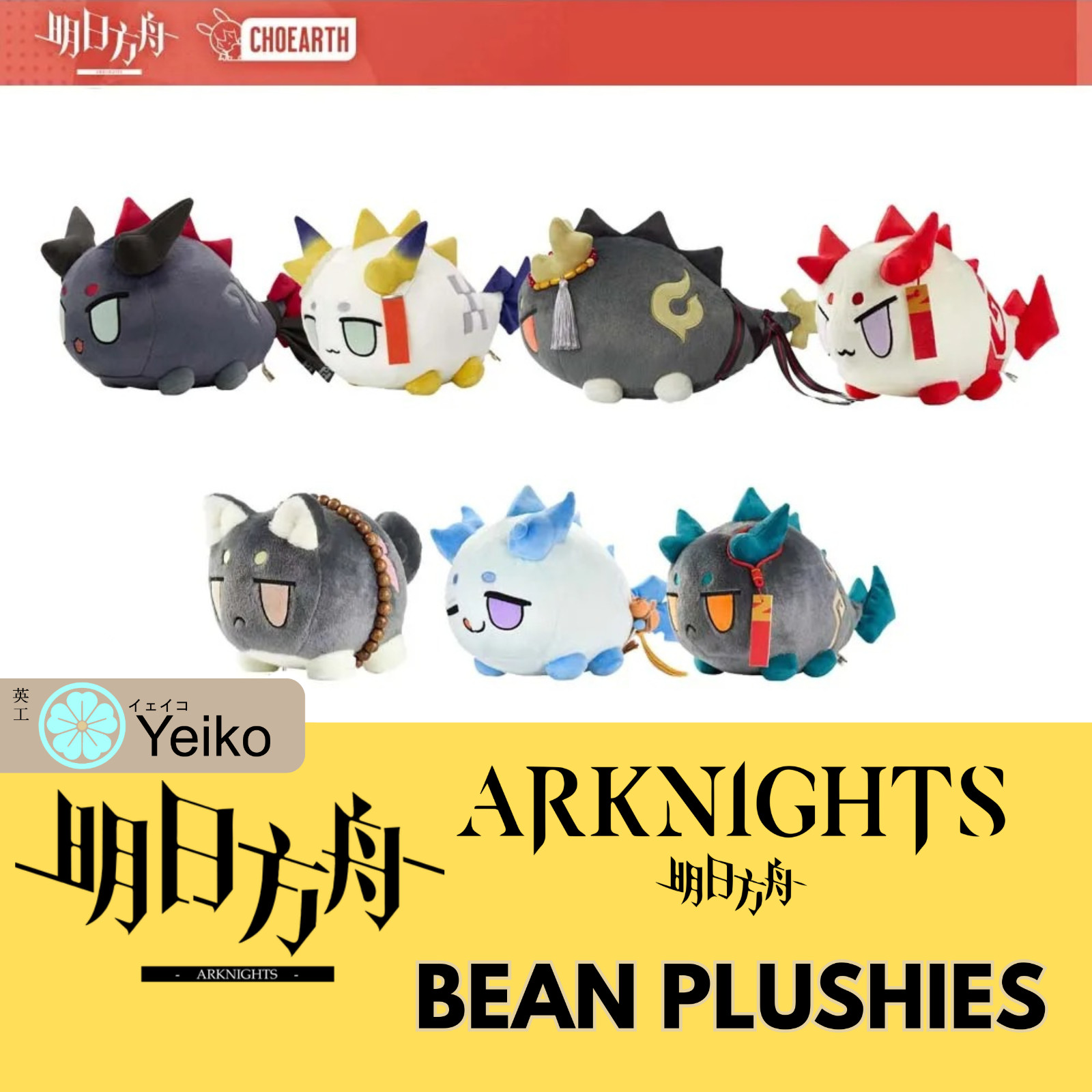 Arknights Bean Shu Nian Dusk Ling Yu Chongyue Saga Plush Plushie OFFICIAL 明日方舟