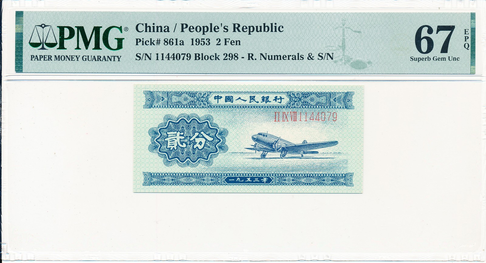 People's Bank of China China 2 Fen 1953 S/No 11440xx PMG  67EPQ