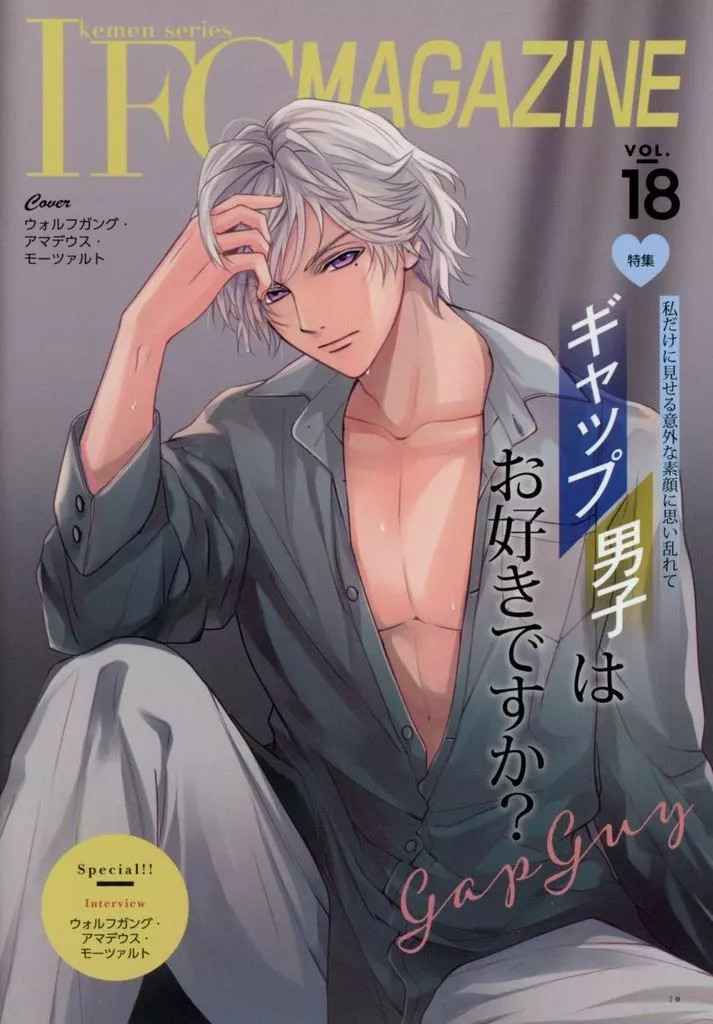 CYBIRD Ikemen Series Fan Club Magazine IFC Vol.18 Anime Mook 20pg Used