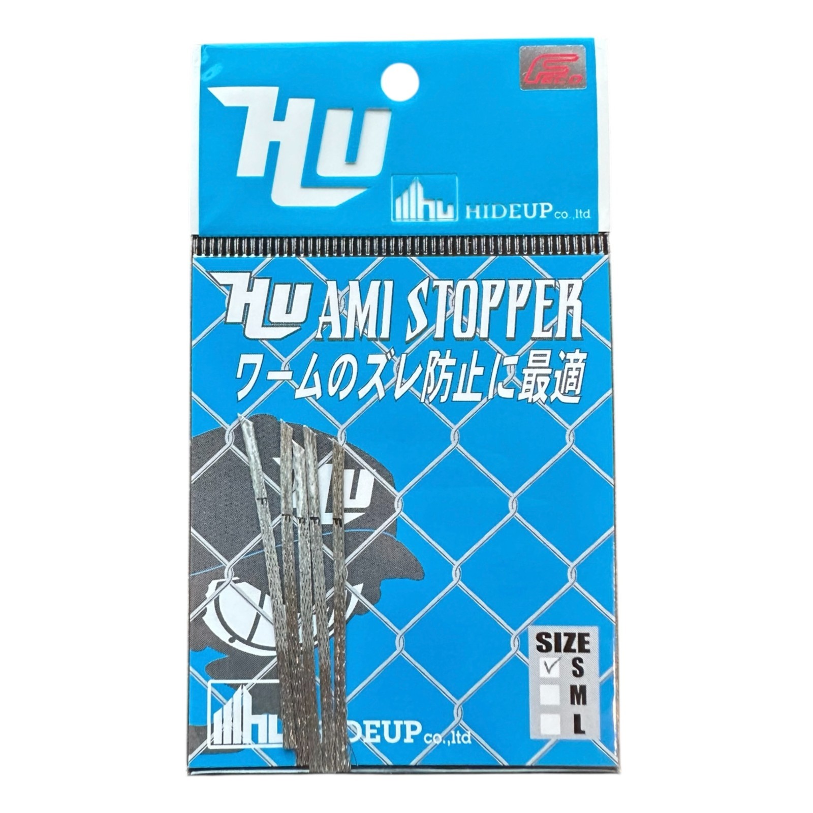 HideUp AMI Stopper Soft Bait Keeper - Choose Size