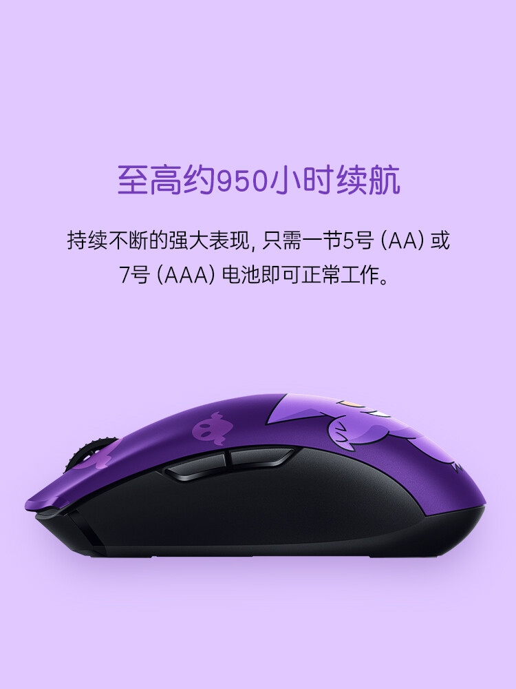 Razer x Pokémon Gengar Orochi V2 Wireless BT Mouse