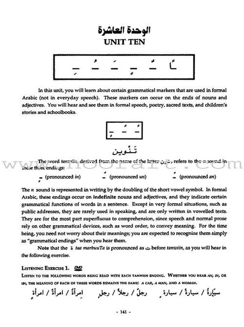 Alif Baa with Multimedia Introduction to Arabic Letters & Sounds (Second Edition