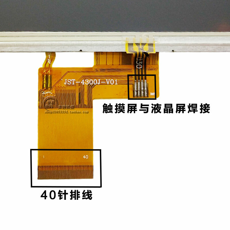 4.3 inch universal 40P LCD screen internal screen + touch assembly 480X272