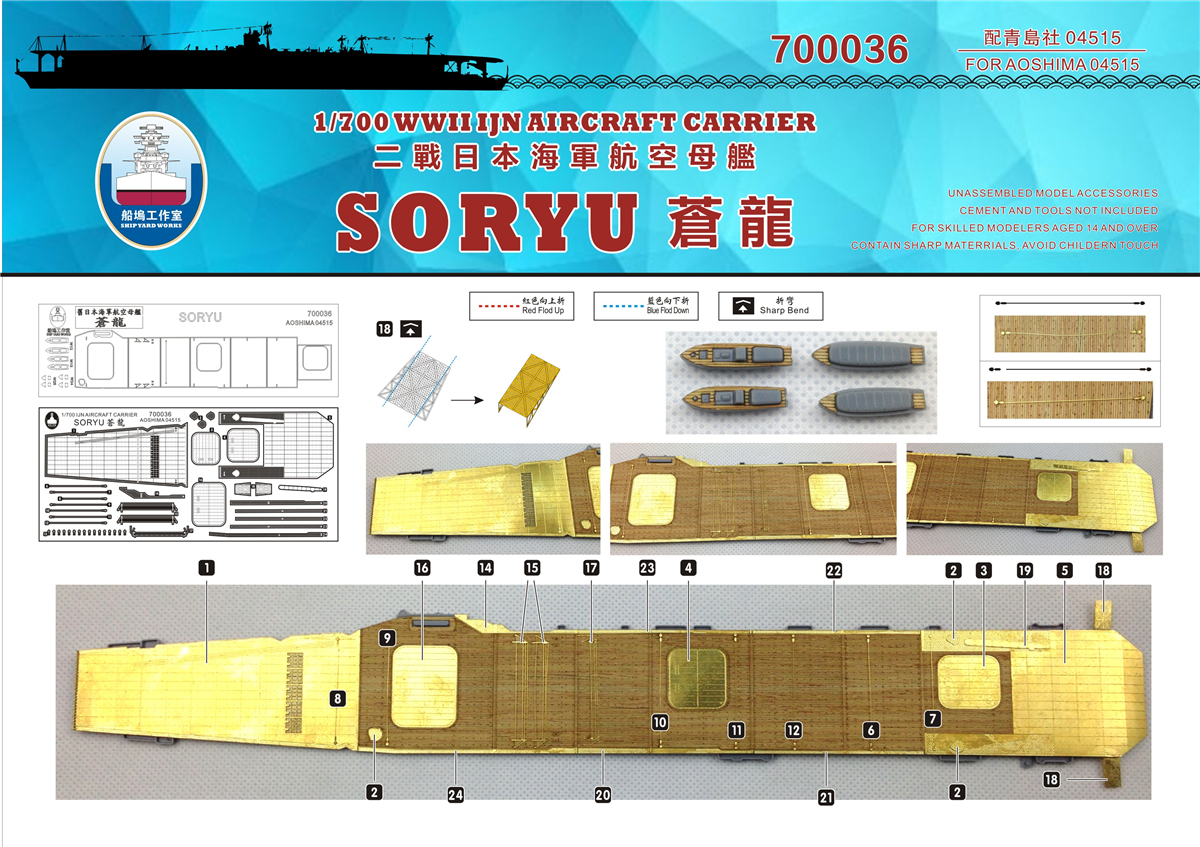 Shipyard 1/700 700036 Wood Deck IJN Soryu for Aoshima