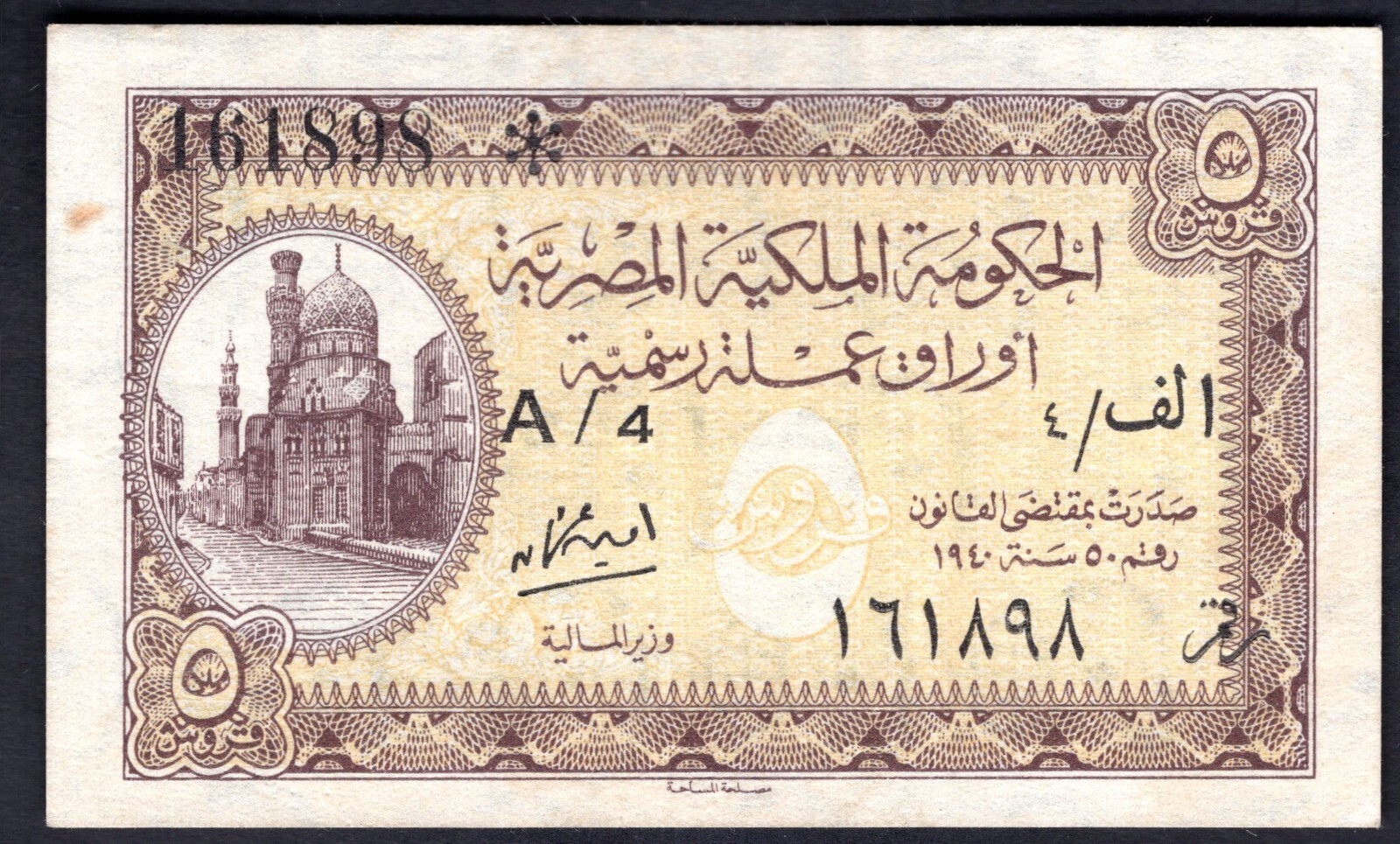 Egypt. Five Piastres law 1940 161898 (WPM 164a). VF.   DY20198