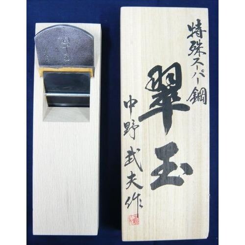 Nakano Takeo Kanna Japanese Smoothing Hand Plane 70mm Suigyoku Unused