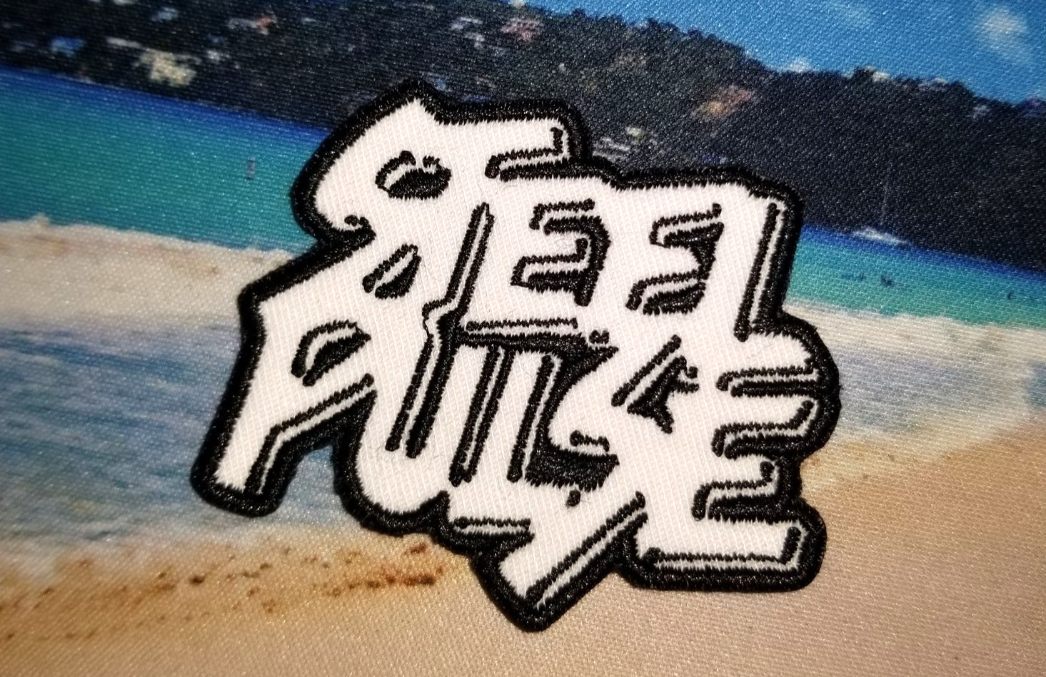 EMBROIDERED STEEL PULSE REGGAE BAND PATCH (Please Read Ad)