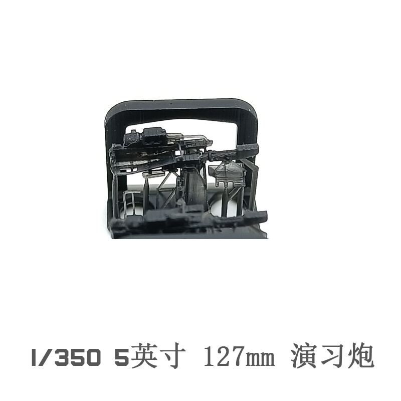 YZ Model YZ-075B 1/350 Scale 5-inch 127mm U. S. Exercise Gun /U. S.Training Gun