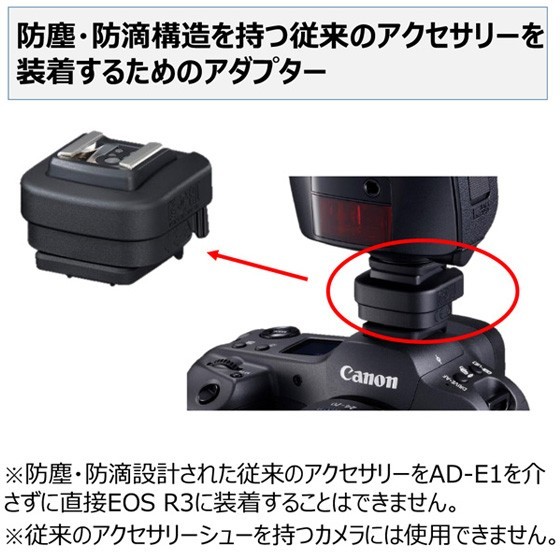 NEW Canon AD-E1 Multi-Function Accessory Shoe Adapter ADE1 from Japan Unopened