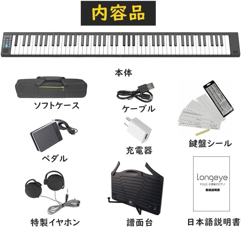Longeye FOLD Digital Piano, 88 Keys, Foldable Black New