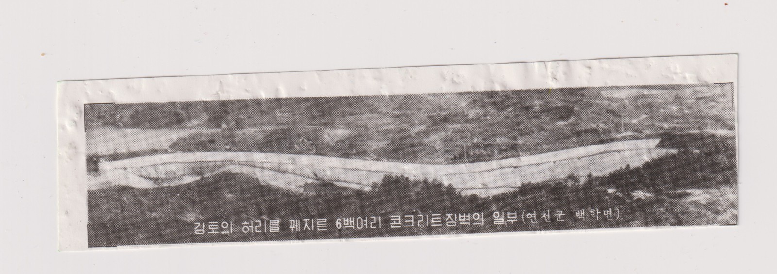 Korean Korea propaganda balloon leaflet border and note to break down wall