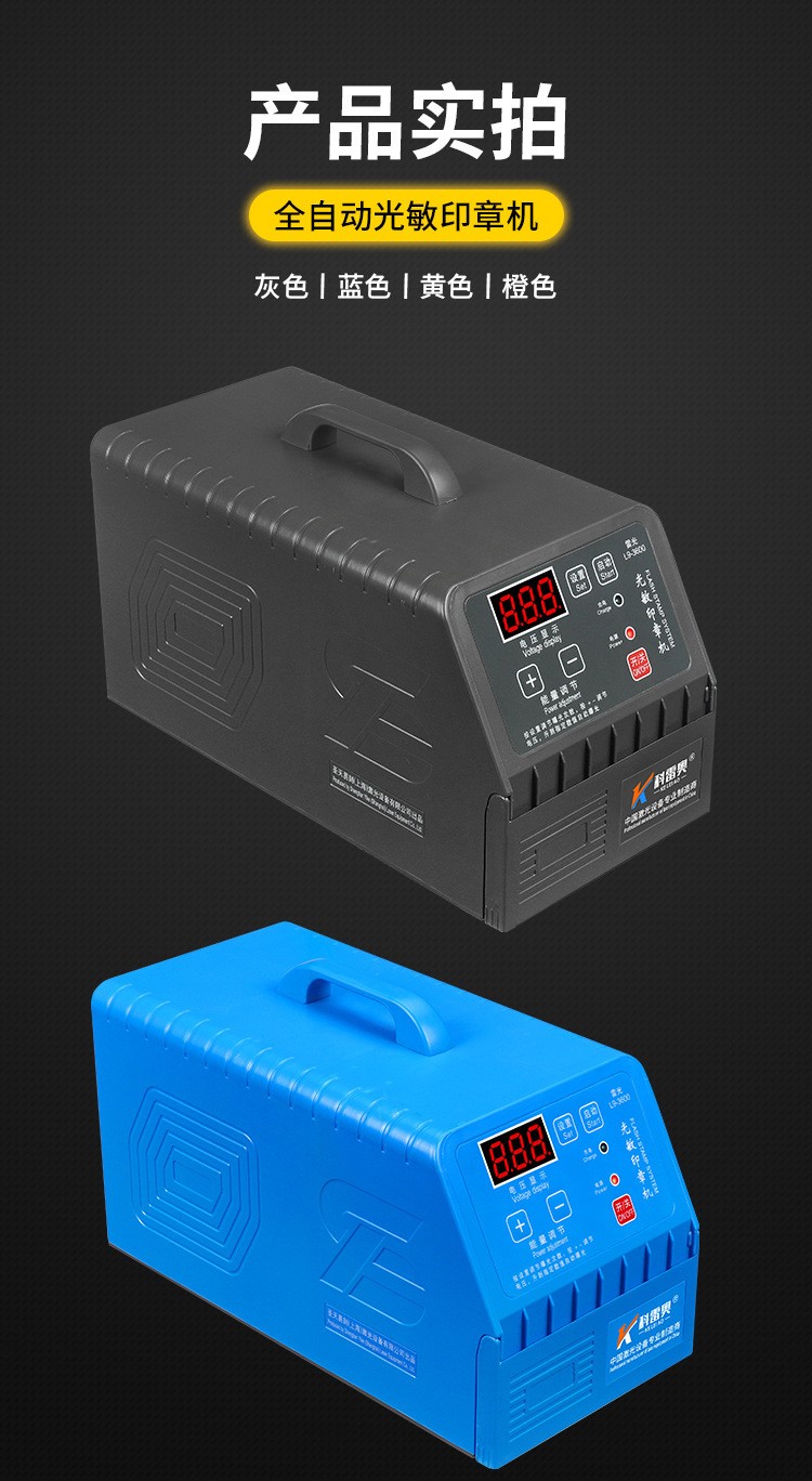 Seal Maker Photosensitive seal machine Self Inking Flash Stamp only 220V