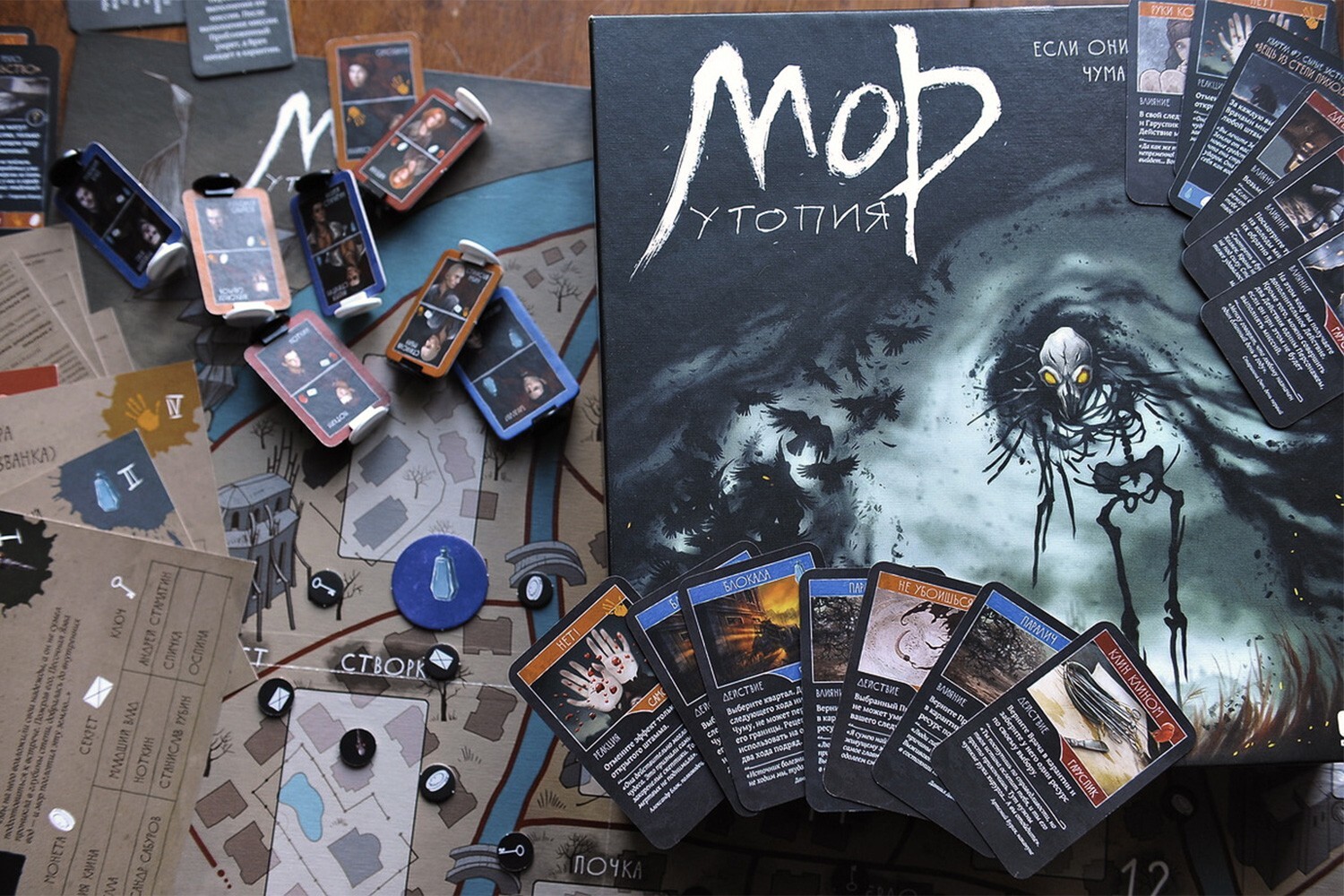 Pestilence Utopia - Russian Board Game / Мор Утопия - настольная игра