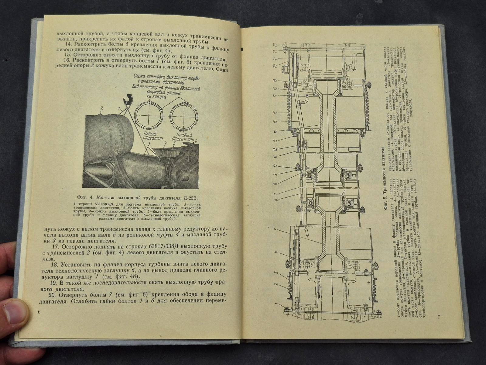 Mi-6 Helicopter Component Replacement Instructions Collection 1964 Aviation