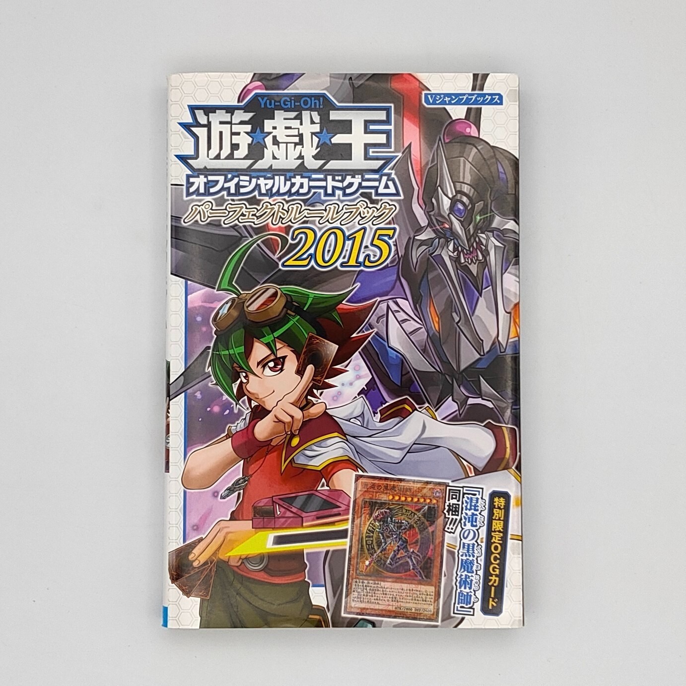 Yu Gi Oh Official Card Game Perfect Rule Book w/ Limited Card 2015 V Jump Konami