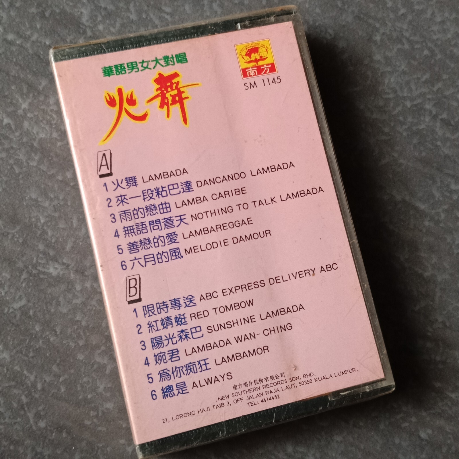 B- 华语男女大对唱 =火舞 Lambada= 南方 马来西亚版 磁带 未拆 Malaysia Cassette Sealed