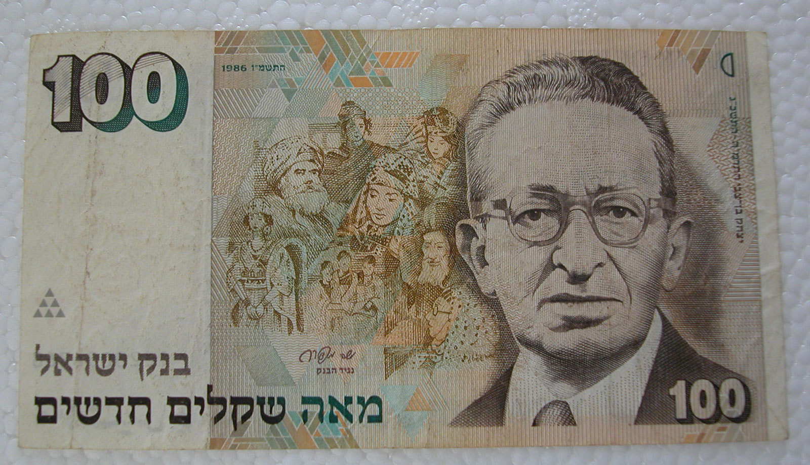 ISRAEL - 100 NEW SHEQALIM 1986-P-56A -FINE+