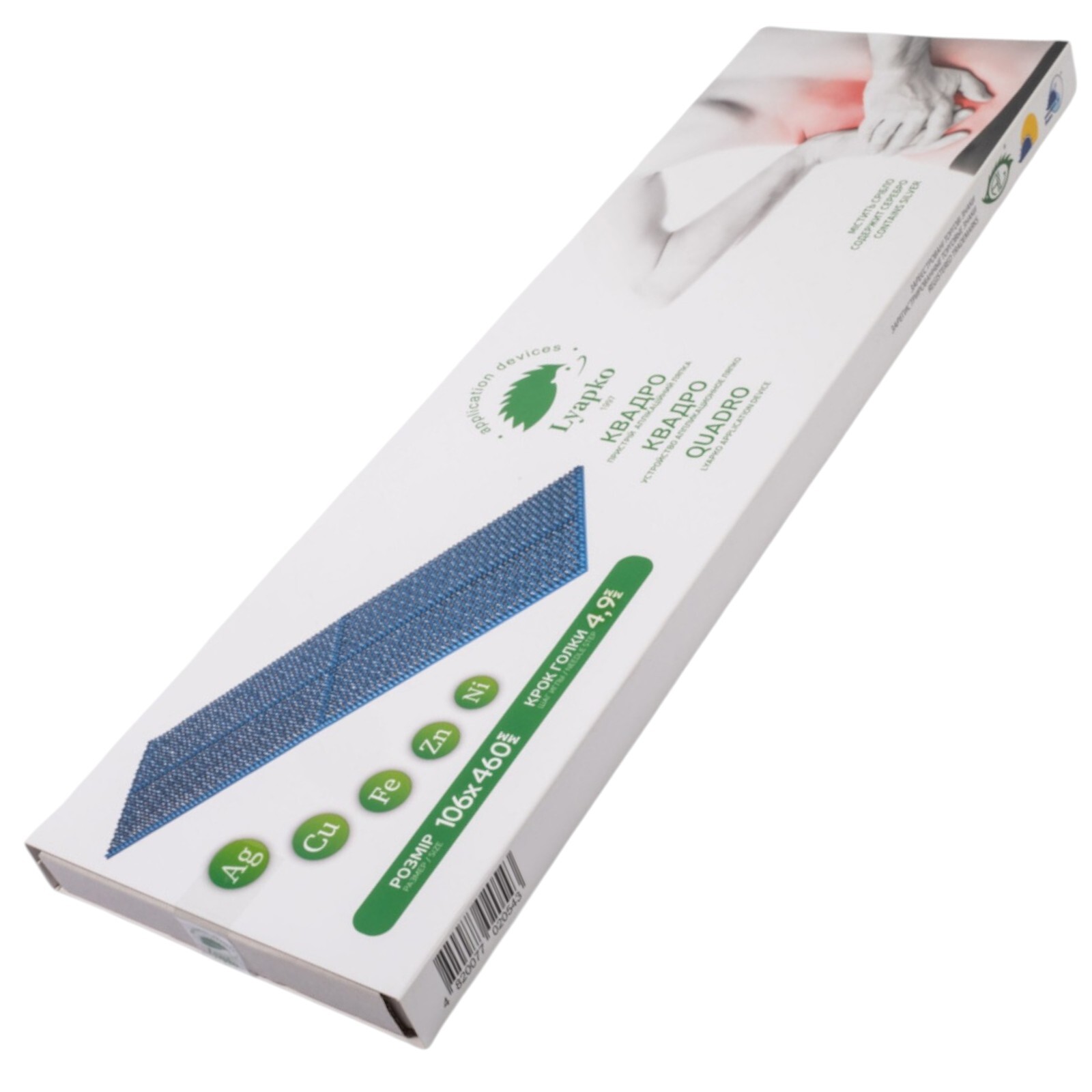 LYAPKO Acupuncture Mat Quadro Acupressure Applicator Massager Rug Коврик Ляпко