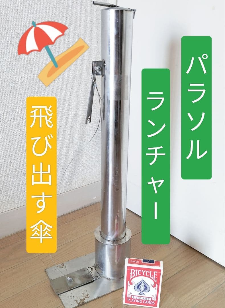 Parasol Launcher Magic Trick Umbrella Production Stage Illusion Prop F512