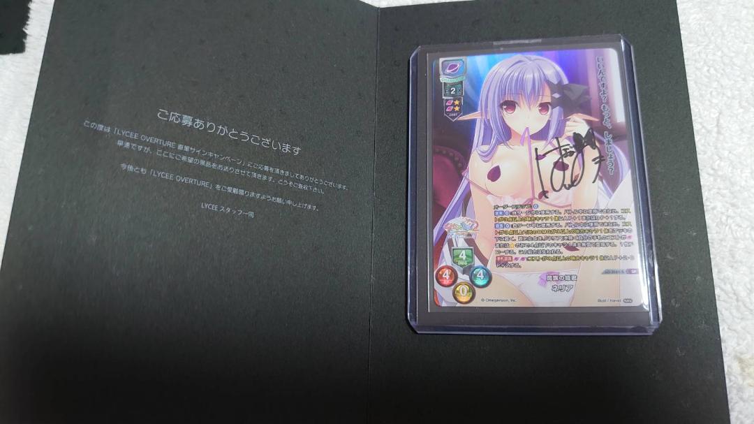 Lycee Neria Mei Hanazono Autograph Navel Not For Sale Card Anime Manga Limited