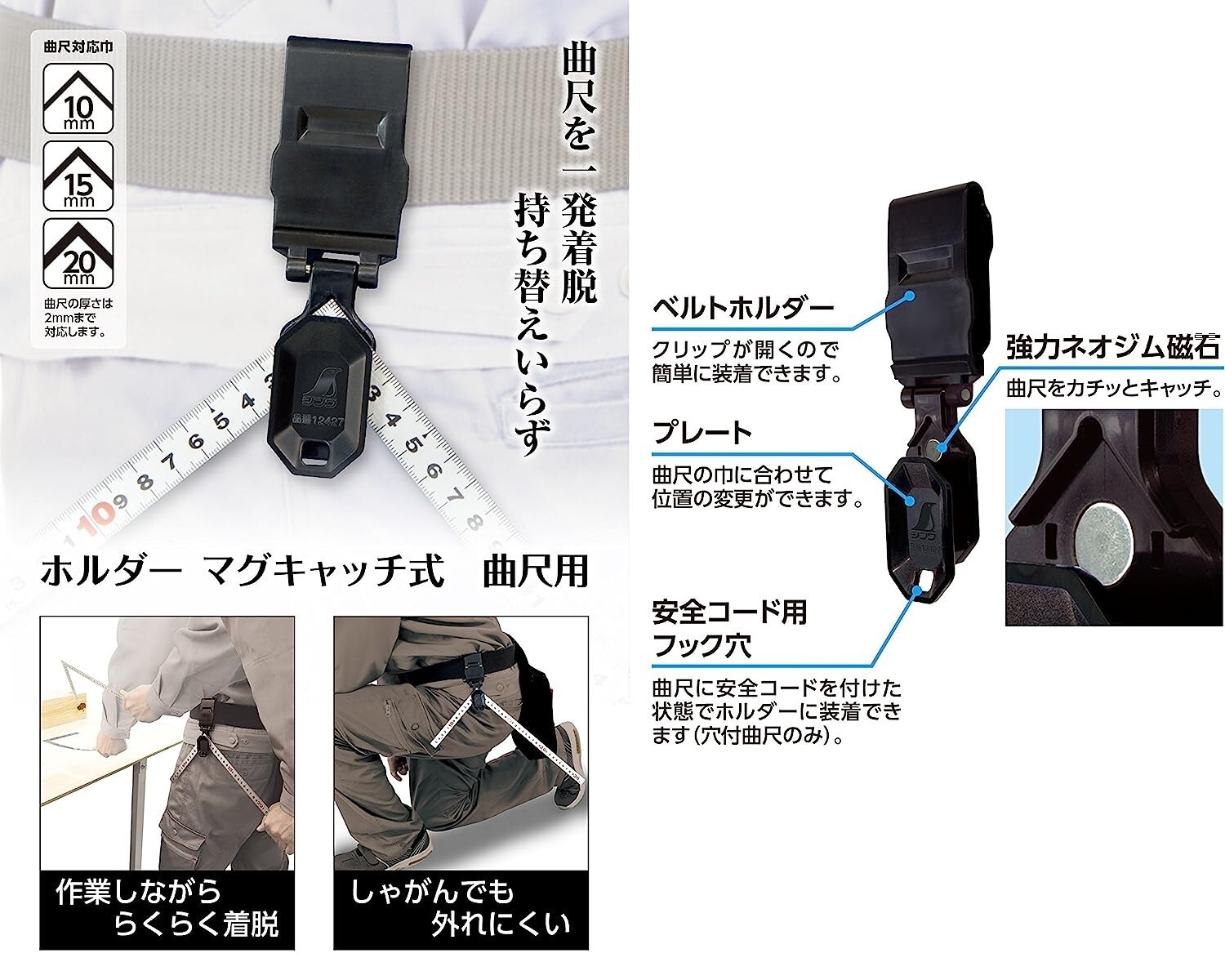 SHINWA SQUARE HOLDER WITH MAGNET 12427