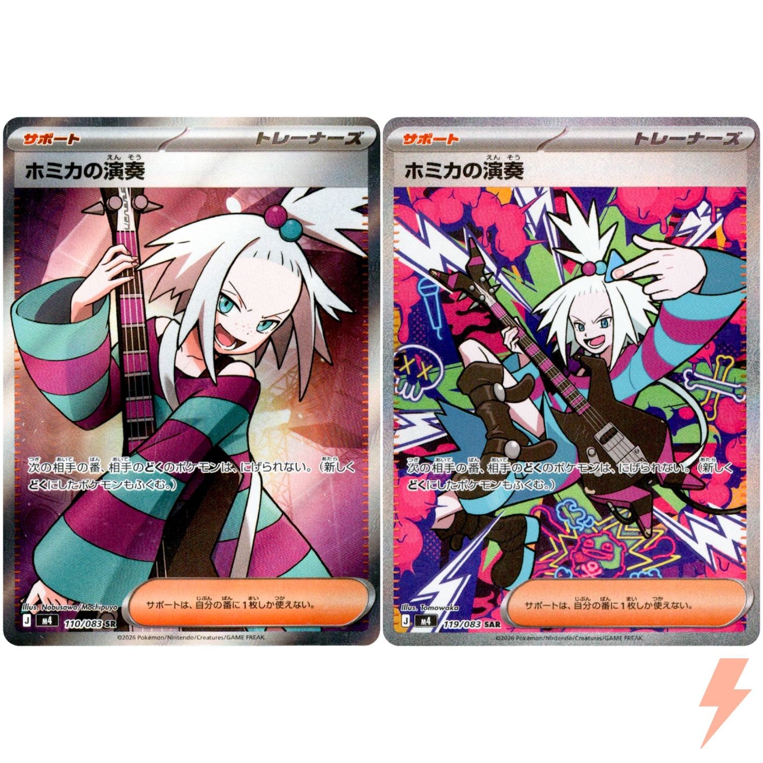 Roxie's Performance SR SAR Set 110-119/083 M4 Ninja Spinner - Pokemon Japanese