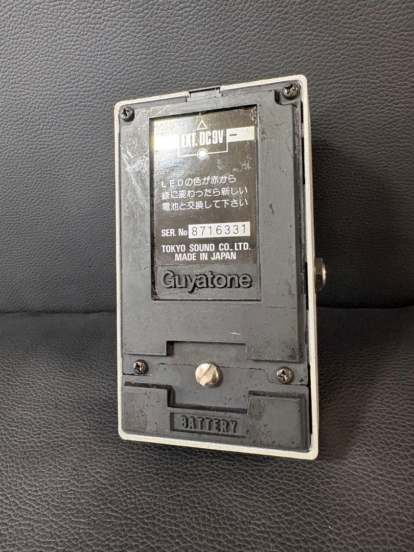 Guyatone PS-039 B-Ⅳ chorus flanger