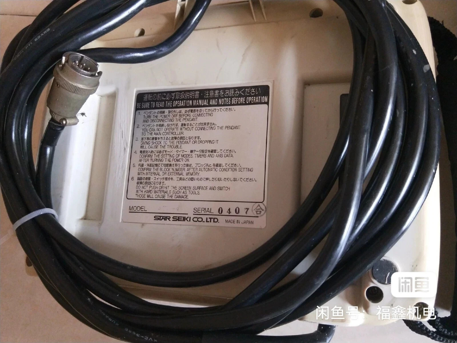 1PC USED 100% TEST STAR STEC-470 (DHL/EMS 90days Warranty )