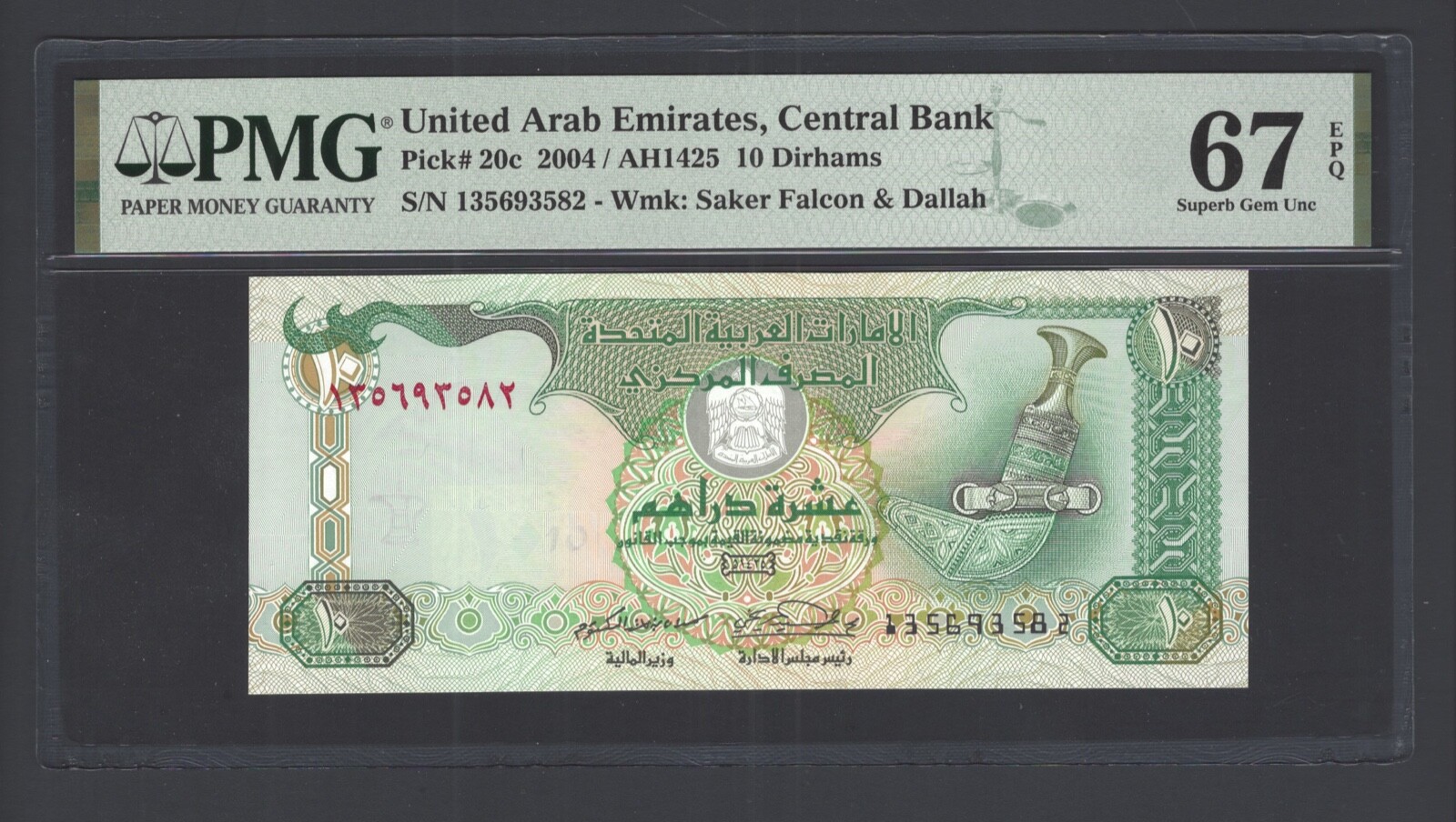 United Arab Emirates 10 Dirhams 2004/AH1425 P20c Uncirculated Grade 67