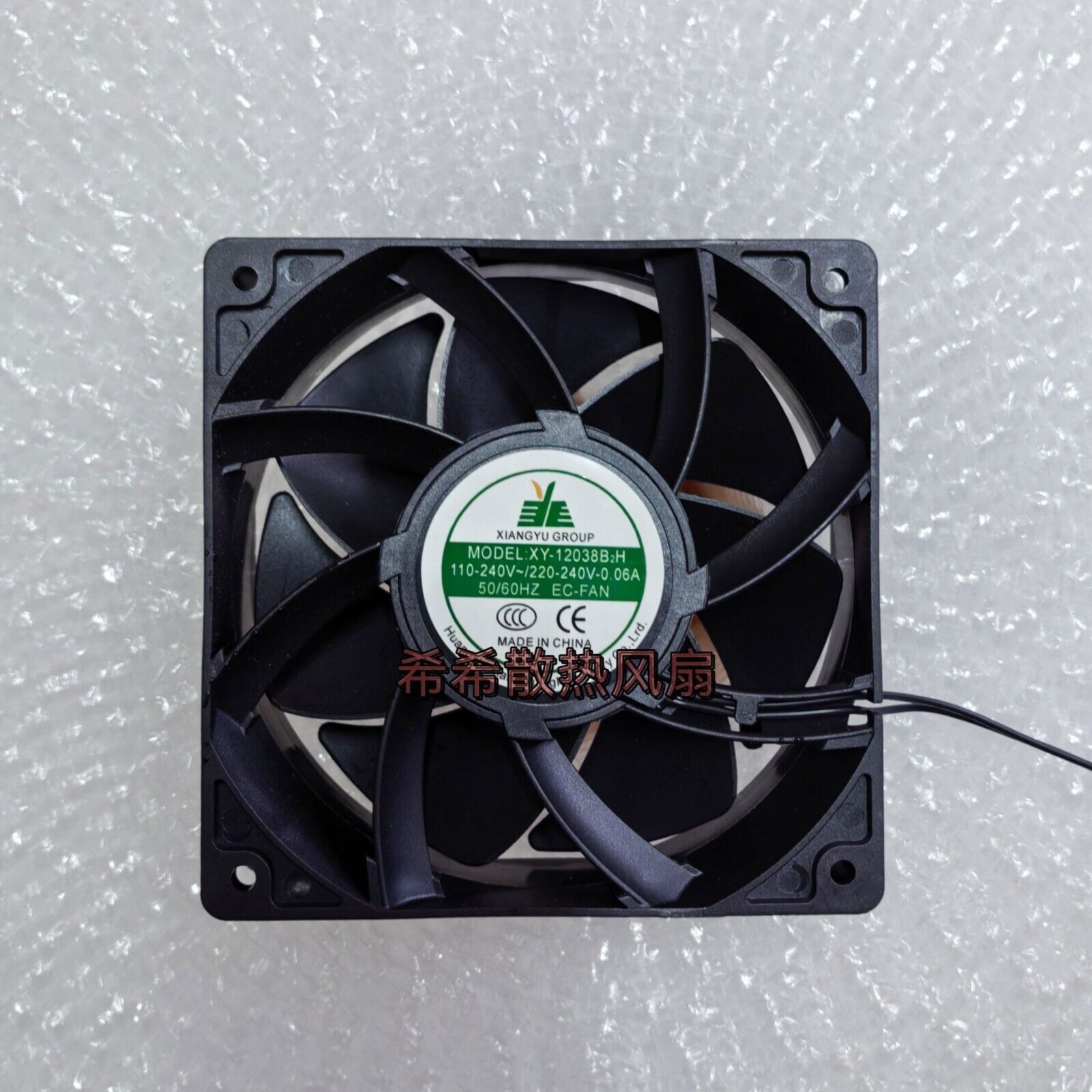 1 PCS XIANGYU GROUP Fan XY-12038B2H 110-240V 12CM EC-FAN 2 wire cooling fan