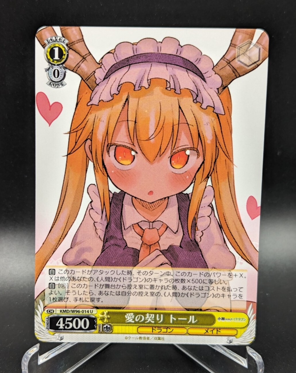Weiss Schwarz Japanese Miss Kobayashi's Dragon Maid Tohru KMD/W96-014 U NM Card