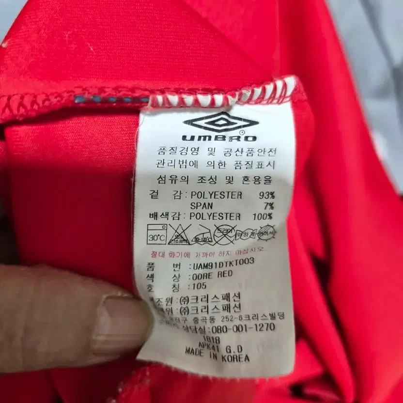 Umbro Jersey Zip-up Jacket, Casual Style, Size 105