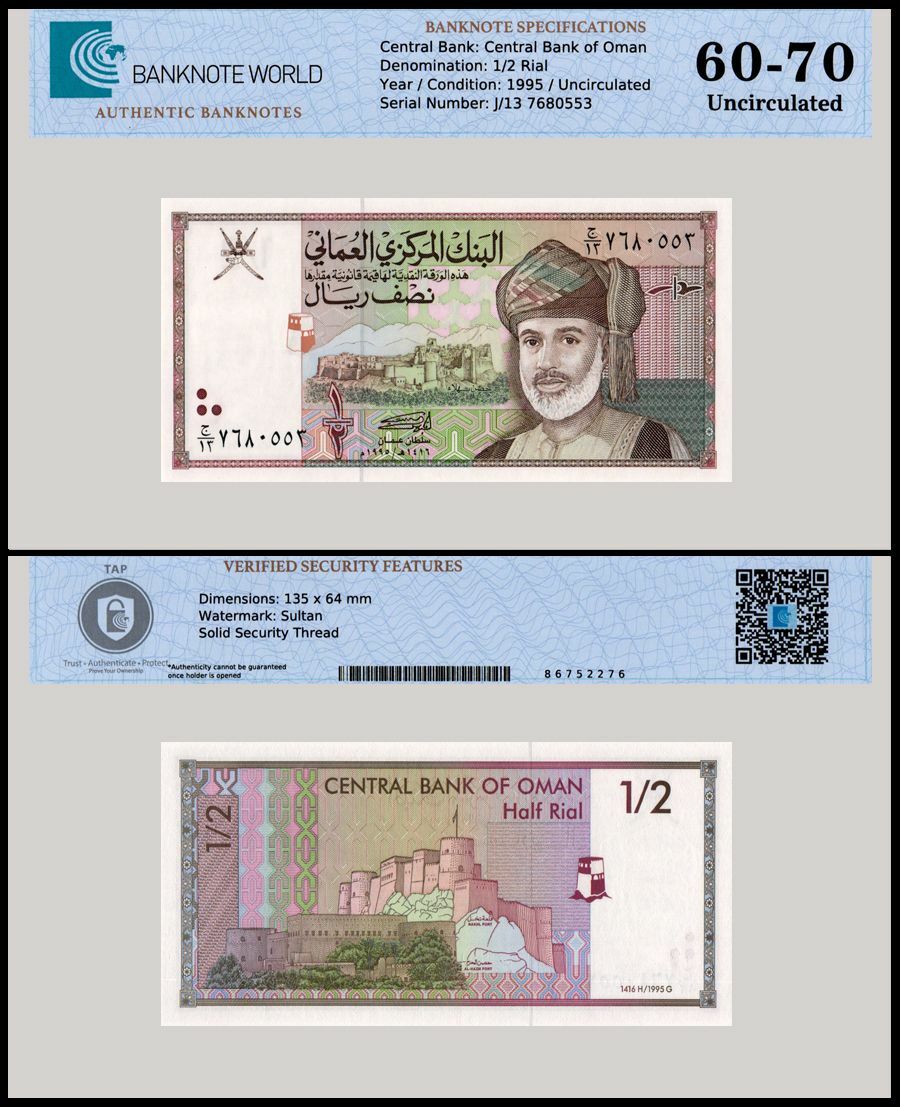 Oman 1/2 Rial, 1995 (AH1416), P-33, UNC, Authenticated Banknote