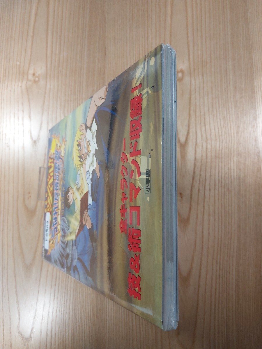 Zatch Bell Strategy Guide
