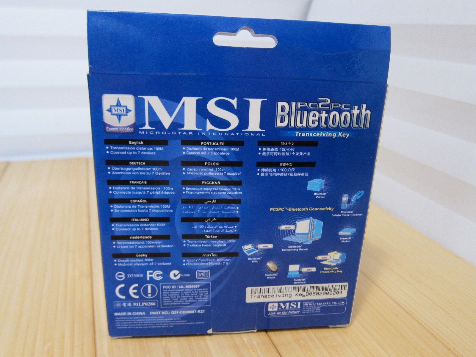 Vintage NOS MSI PC2PC Bluetooth Transceiving Key