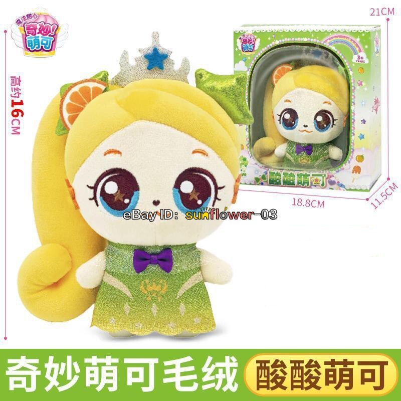 Catch Teenieping Season5 Sweet & Sour Tangyping 16cm Plush Doll With Box