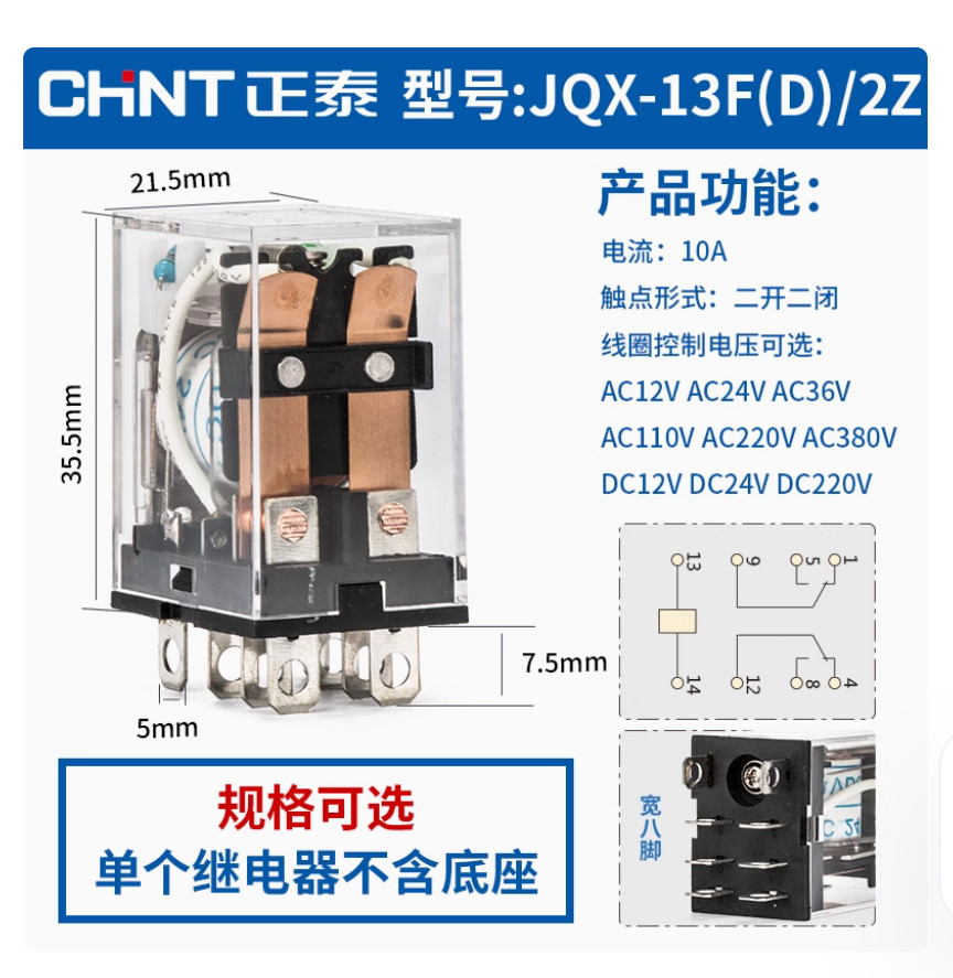 1PC NEW CHNT Intermediate relay JQX-13F(D)/2Z 10A 2NO2NC DC24V #AA