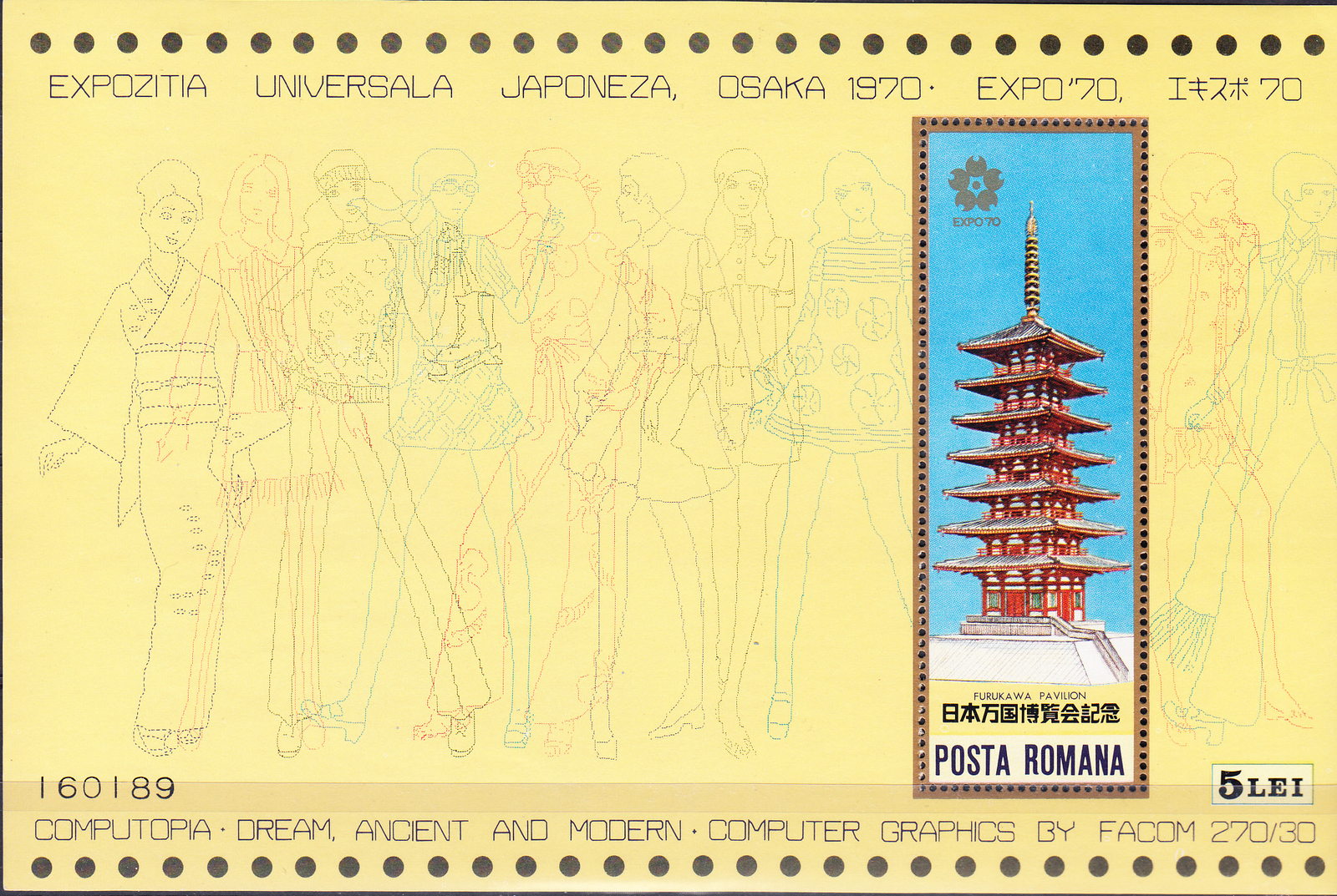 W ROMANIA 2161a EXPO 70 OZAKA