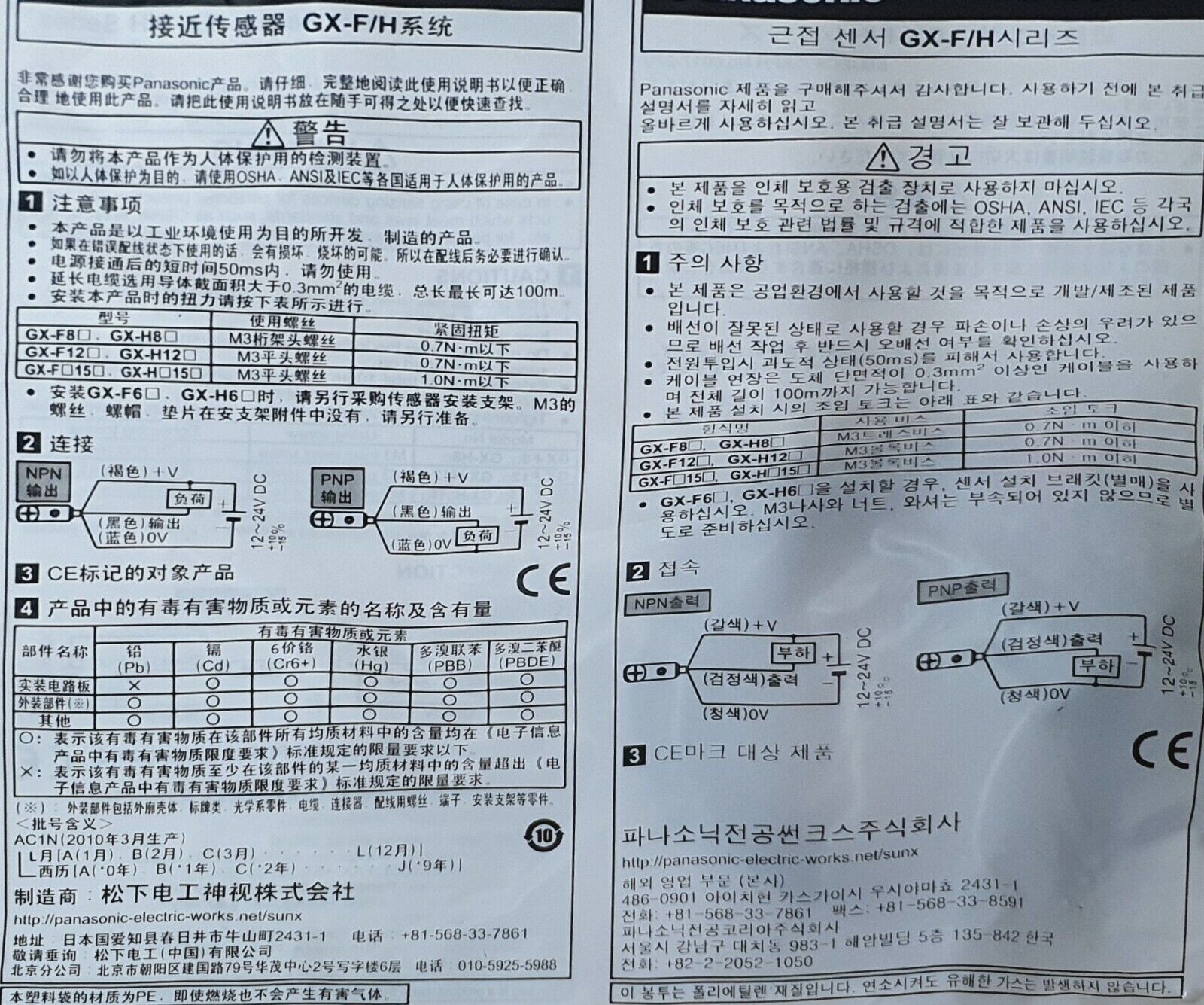 1pc new Panasonic GX-H15A SENSOR