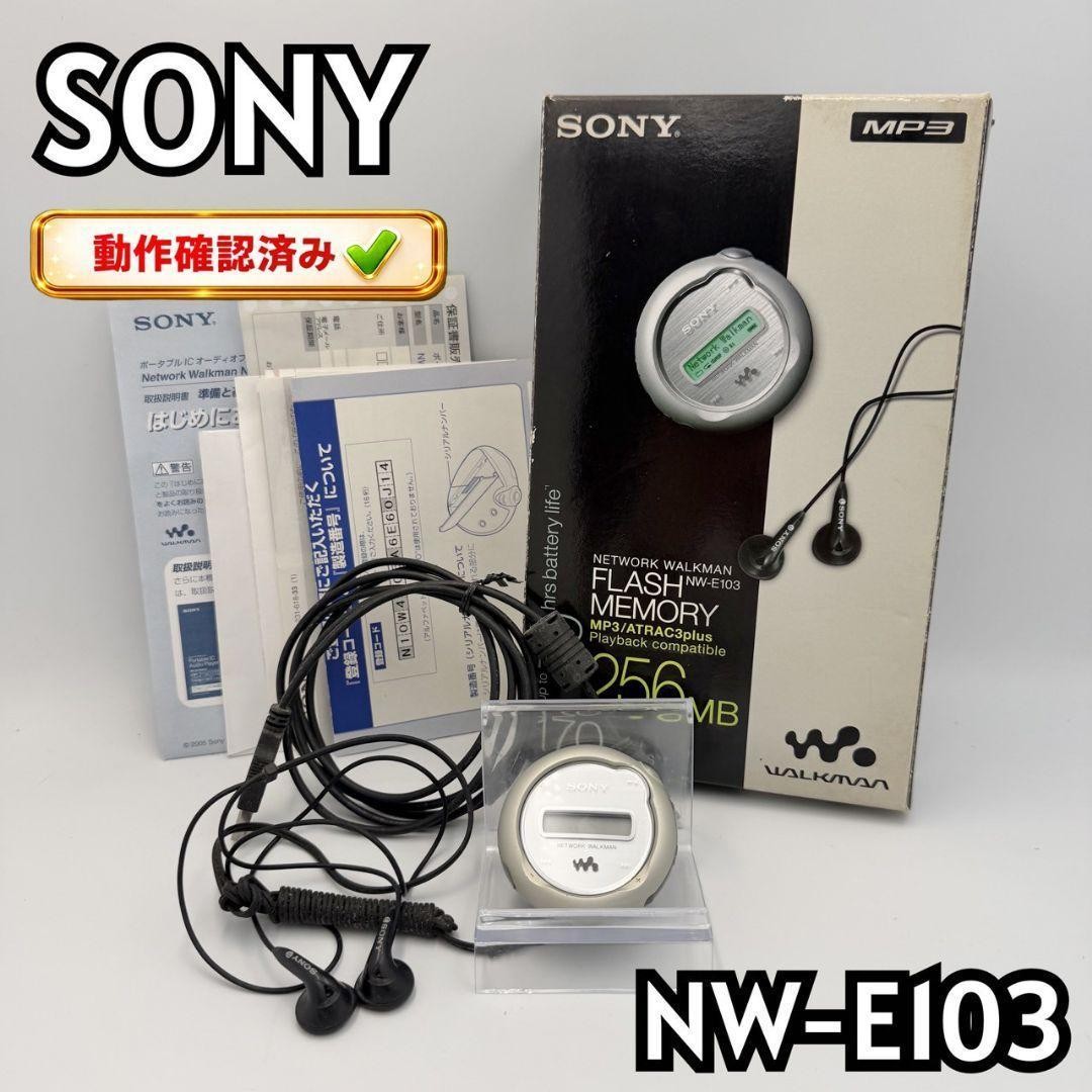 [Tested and Working] SONY NW-E103 Walkman with Box - Sony #3264