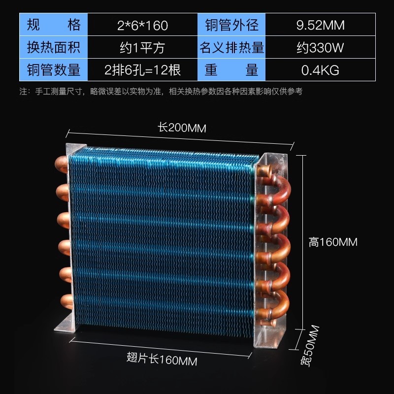 2*6*160 copper pipe condenser radiator heat exchanger 1.0㎡