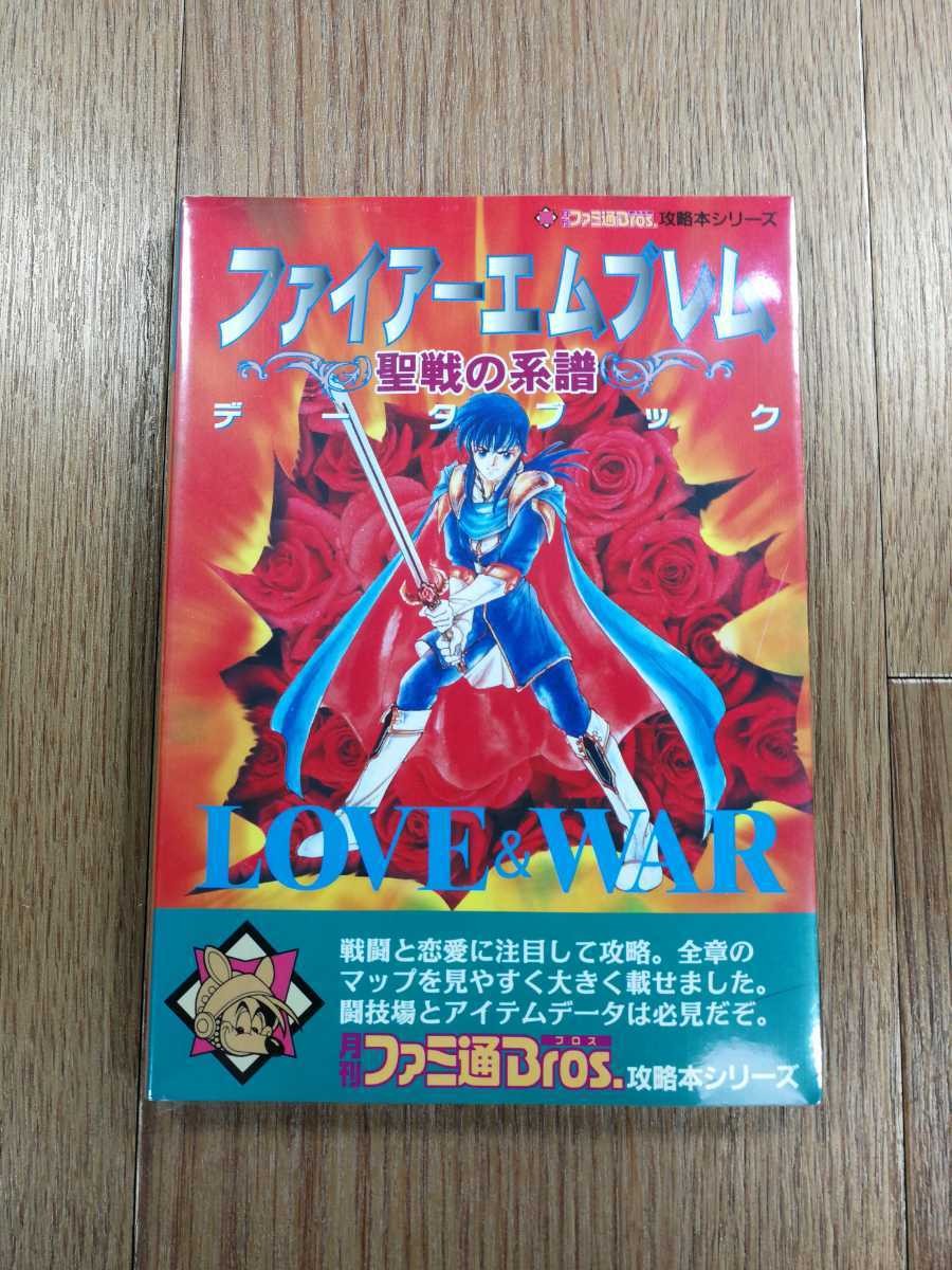 Fire Emblem Genealogy of the Holy War Data Book Super Famicom Free Shipping