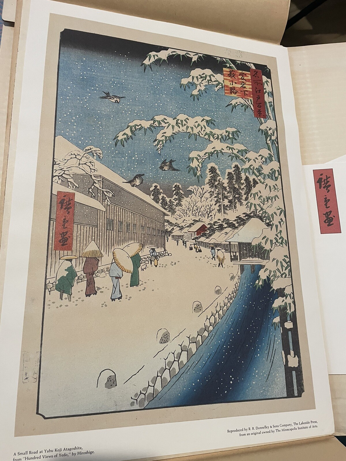 A Small Road At Yabu Koji Atagoshita Art Print by Hiroshige