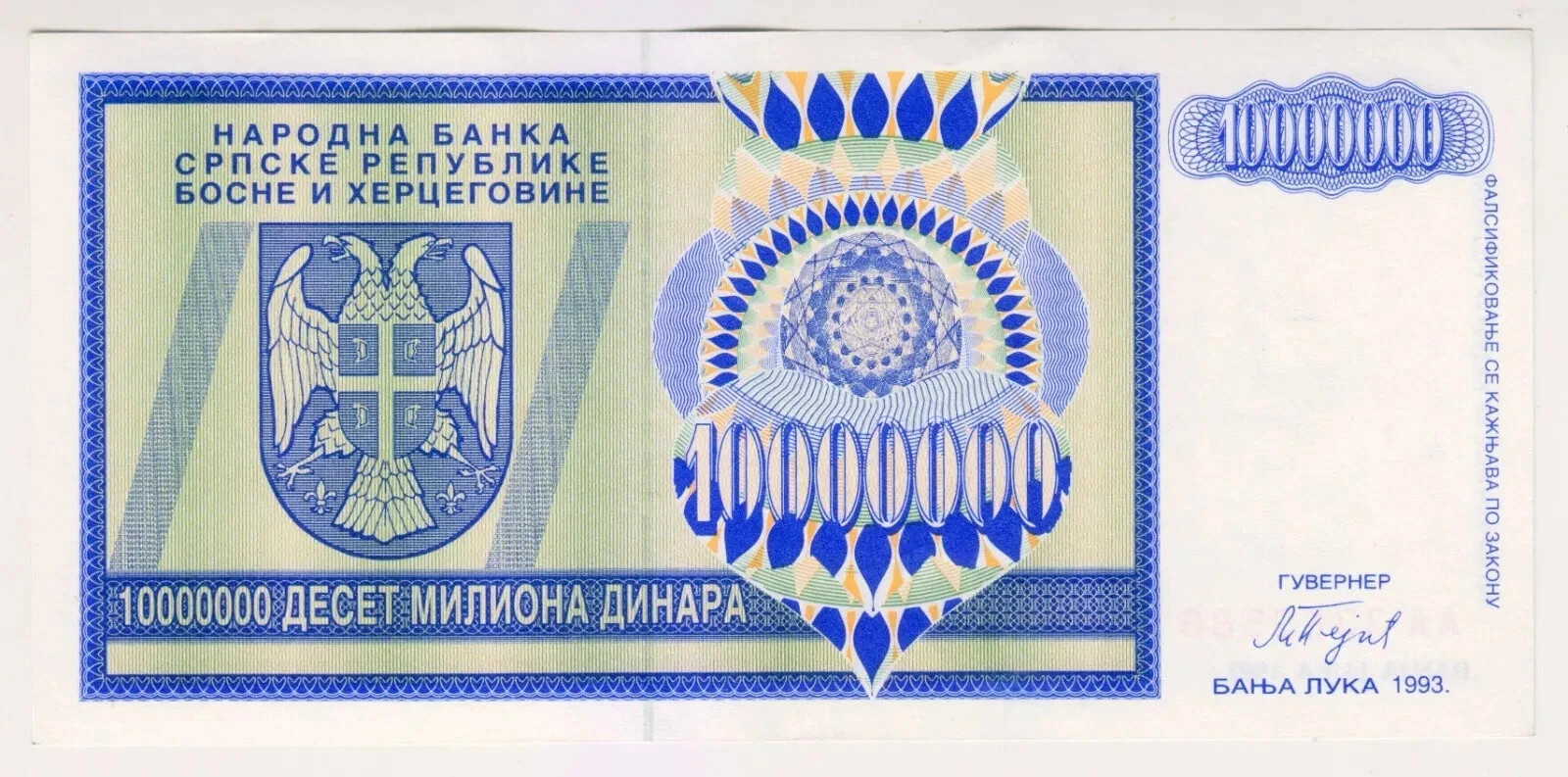 1993 Bosnia Banja Luka 10 Million Dinara 3362586 War Paper Banknotes