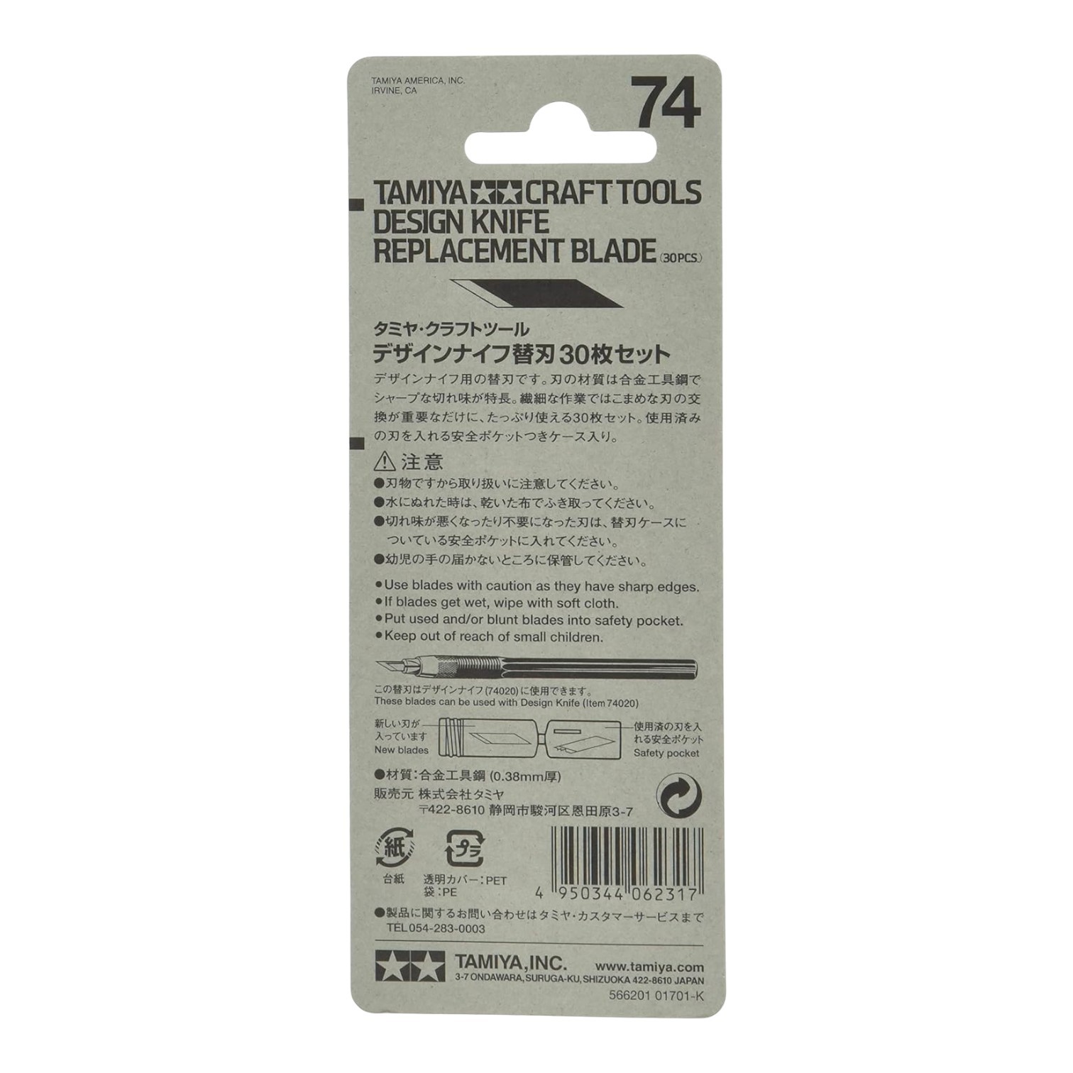 Tamiya Craft Tools 74074 Design Knife Replacement Blade (30pcs.) for Model Kits
