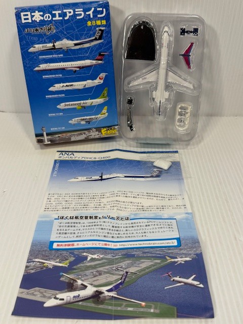F-Toys 1/300 Japanese Airlines Collection #8 BEX Airlines Subvaidiar CRIPO