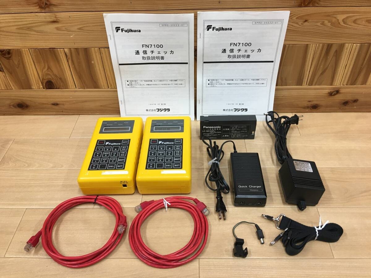 FUJIKURA FN7110 FN7120 Communication Tester Network Analyzer