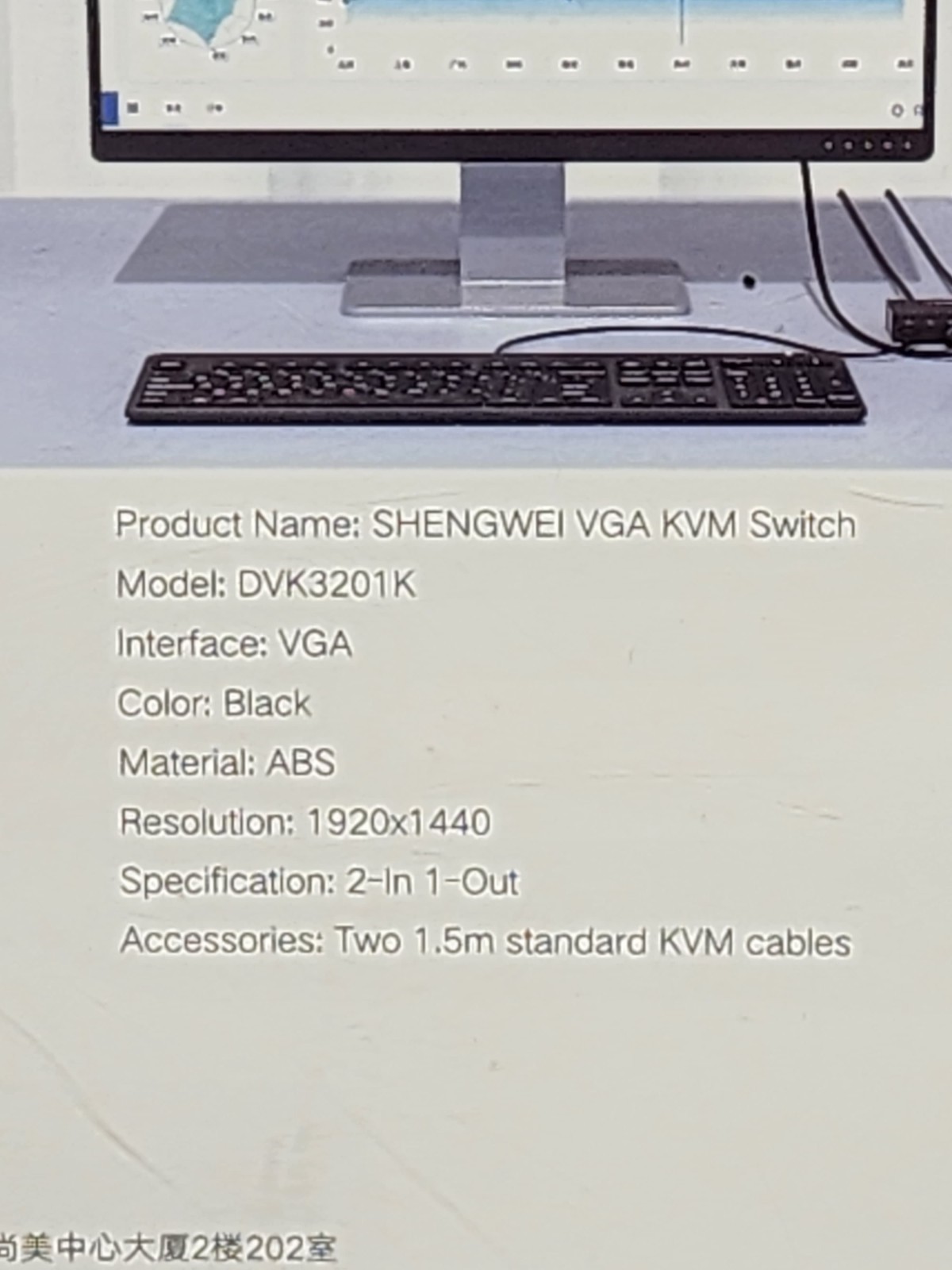 Shengwei VGA KVM Switch Model DVK3201K